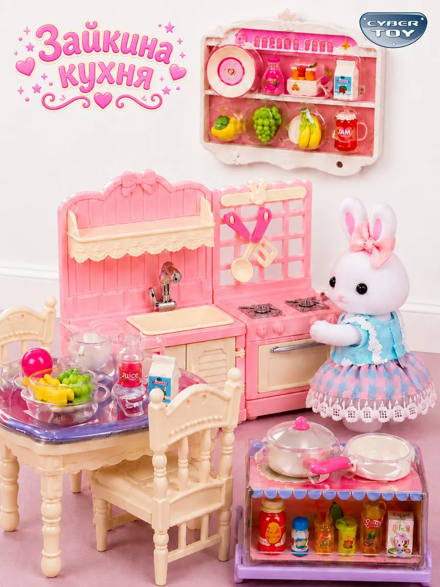 Домик для кукол CyberToy MU066170 - фото 1