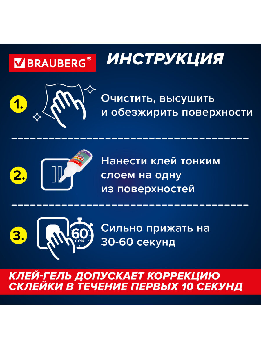 Клей Brauberg гель момент ультрапрочный - фото 3