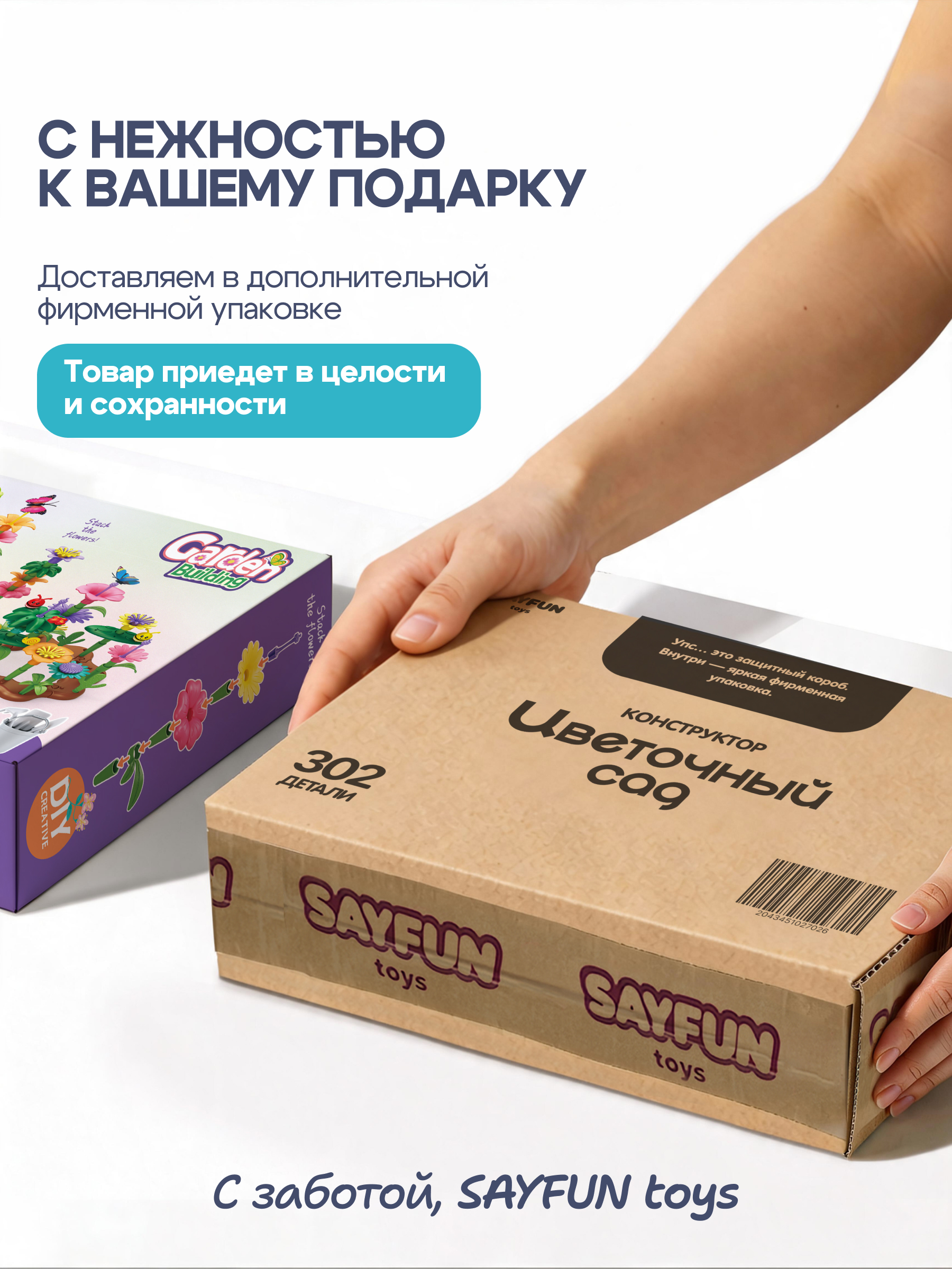 Конструктор SAYFUN toys 302 дет. - фото 11