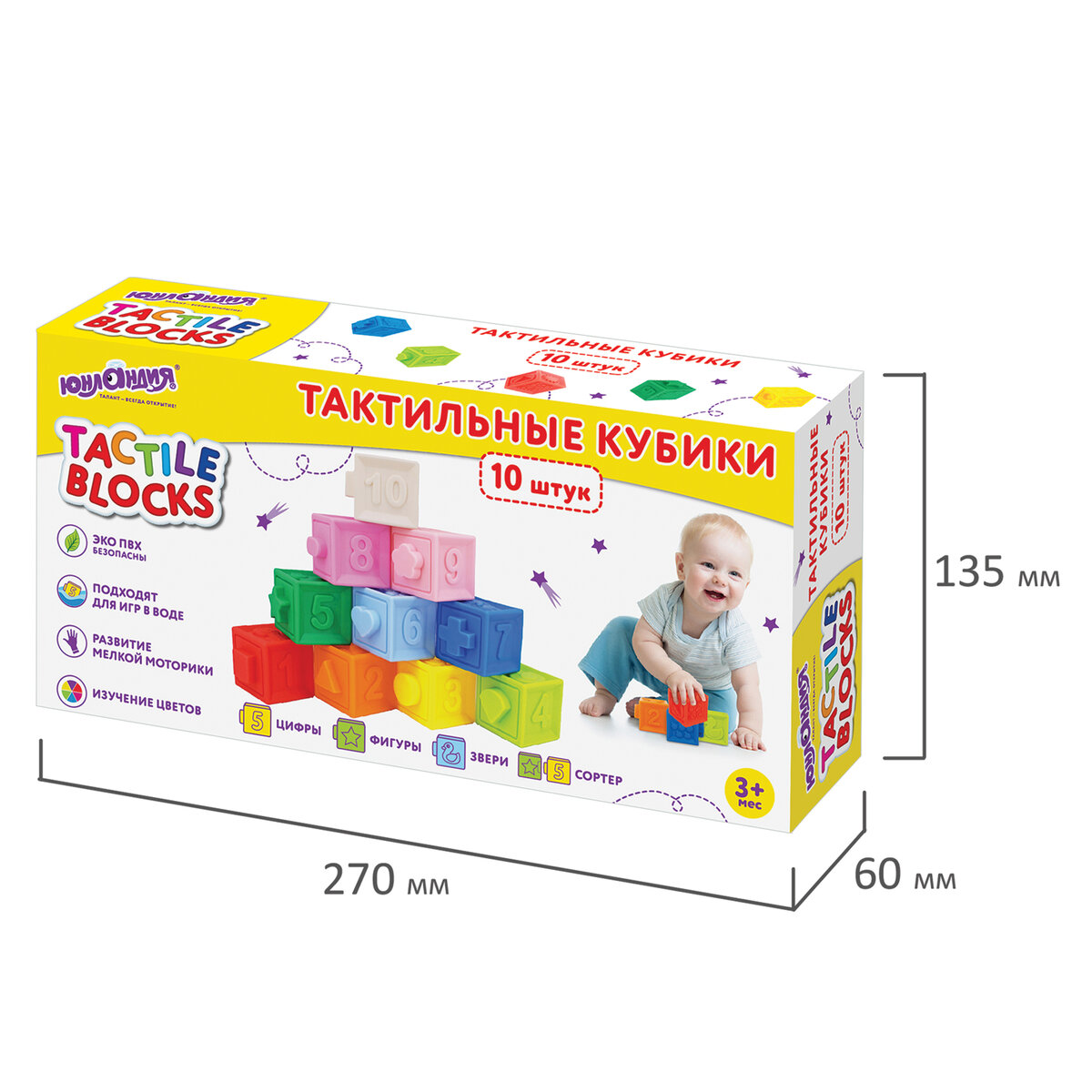 Игрушка Юнландия мяч - фото 8