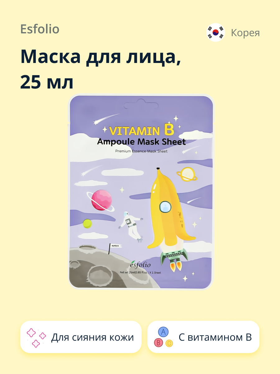 Маска Esfolio - фото 1