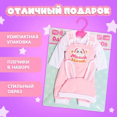 Одежда для кукол Happy Valley