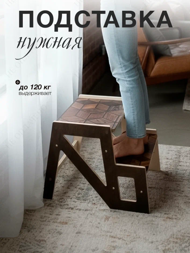 Подставка для ног Di toys - фото 1