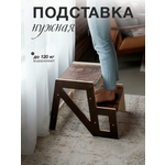 Подставка для ног Di toys