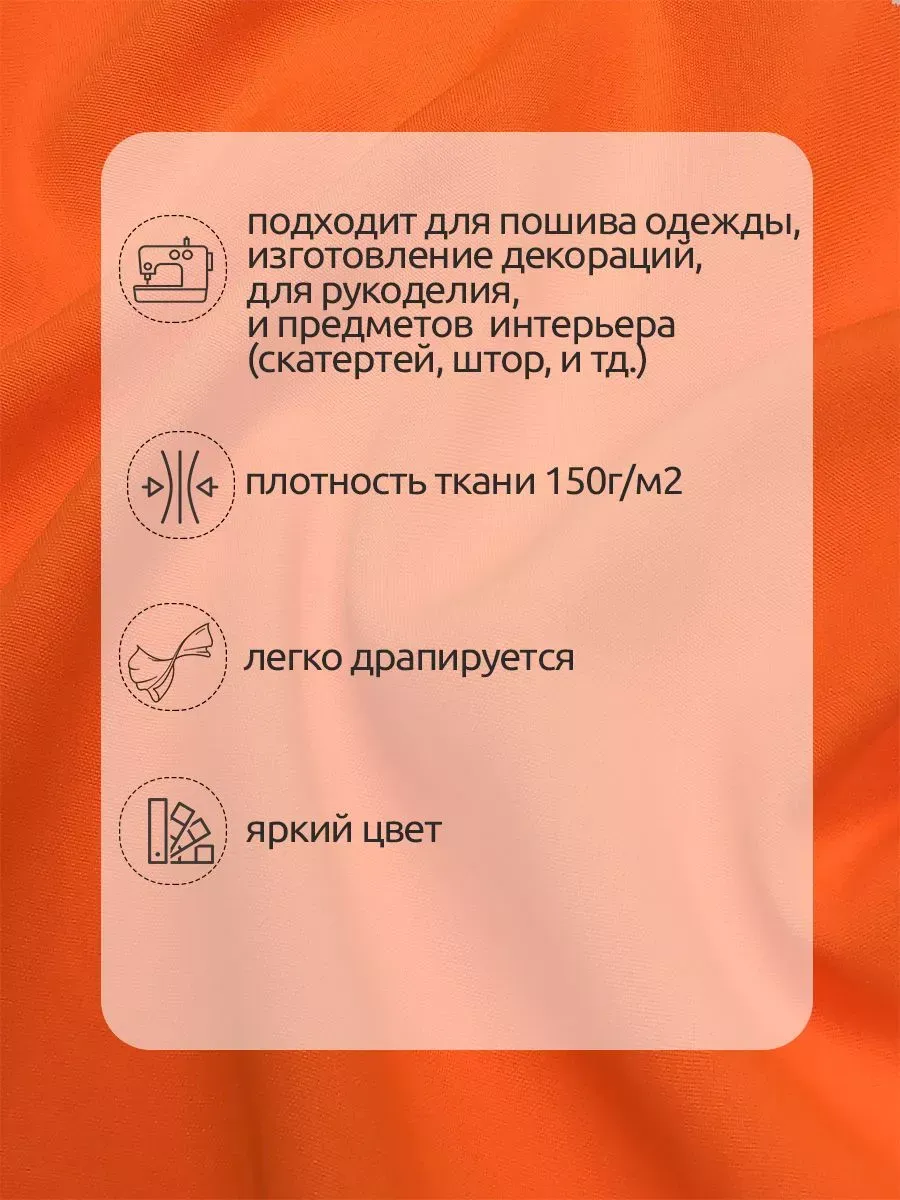 Ткани для рукоделия Ткани Magok оранжевый 1 м - фото 2