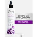 Спрей Lerato Cosmetic