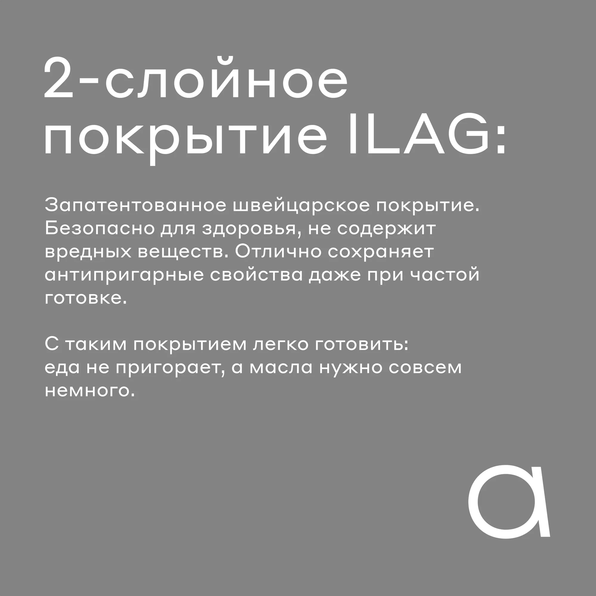Сковорода Pragma Fodbal 20 см с антипригарным покрытием Ilag - фото 2