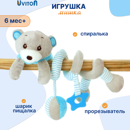 Игрушка Uviton подвеска Мишка