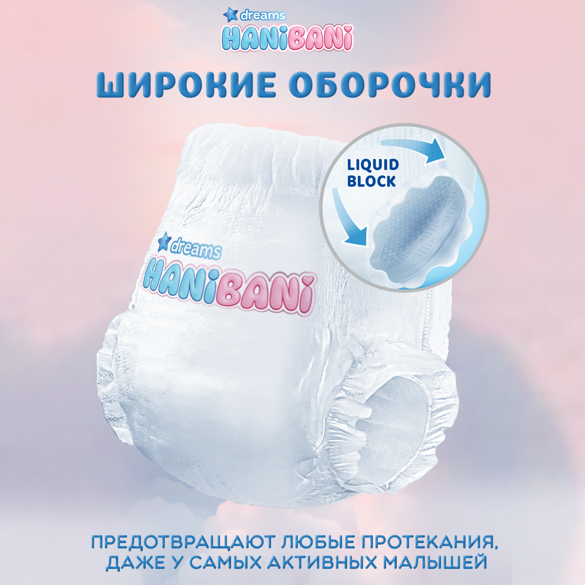 Подгузники HANIBANI 0 40 шт. - фото 12
