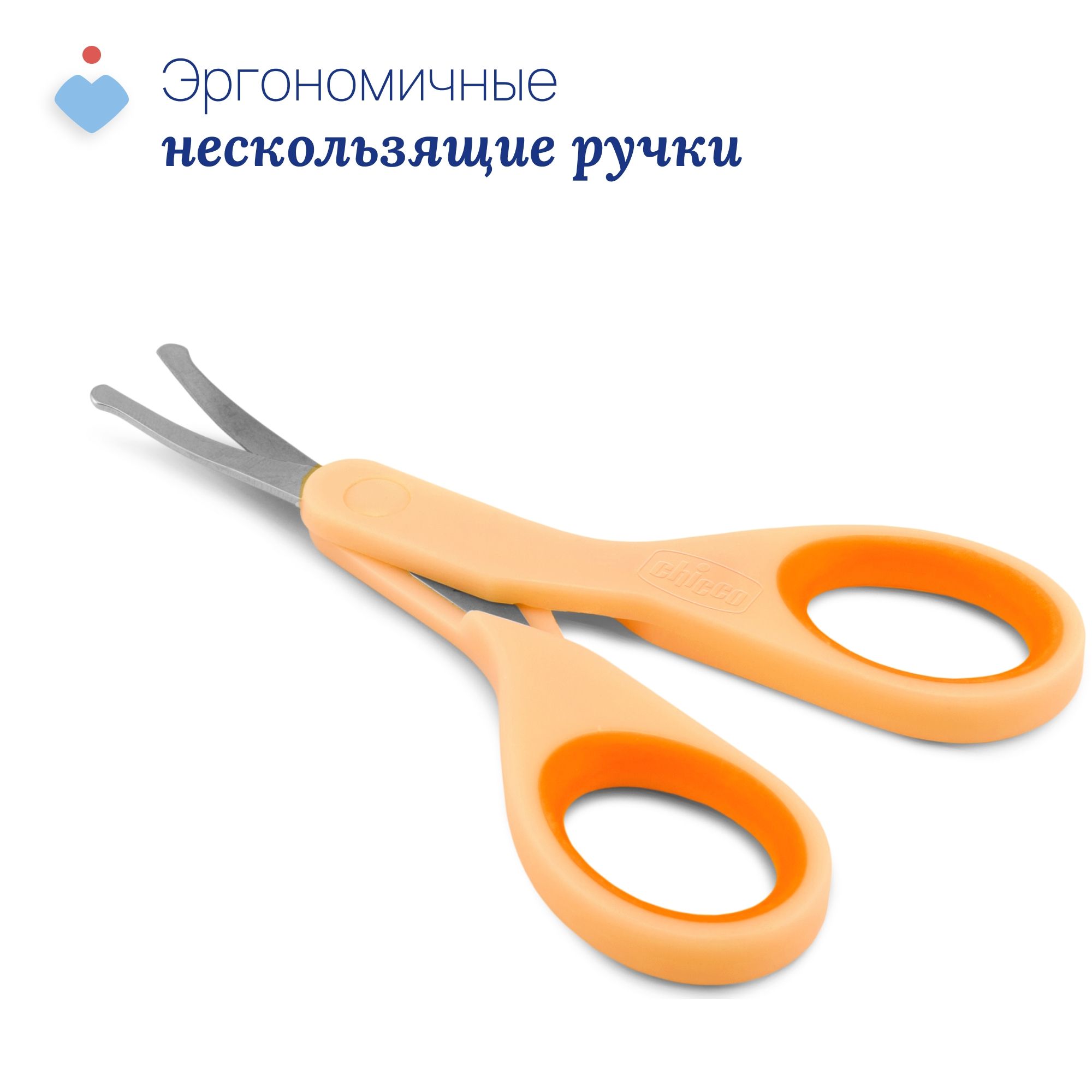 Ножницы Chicco 1 предм. - фото 4