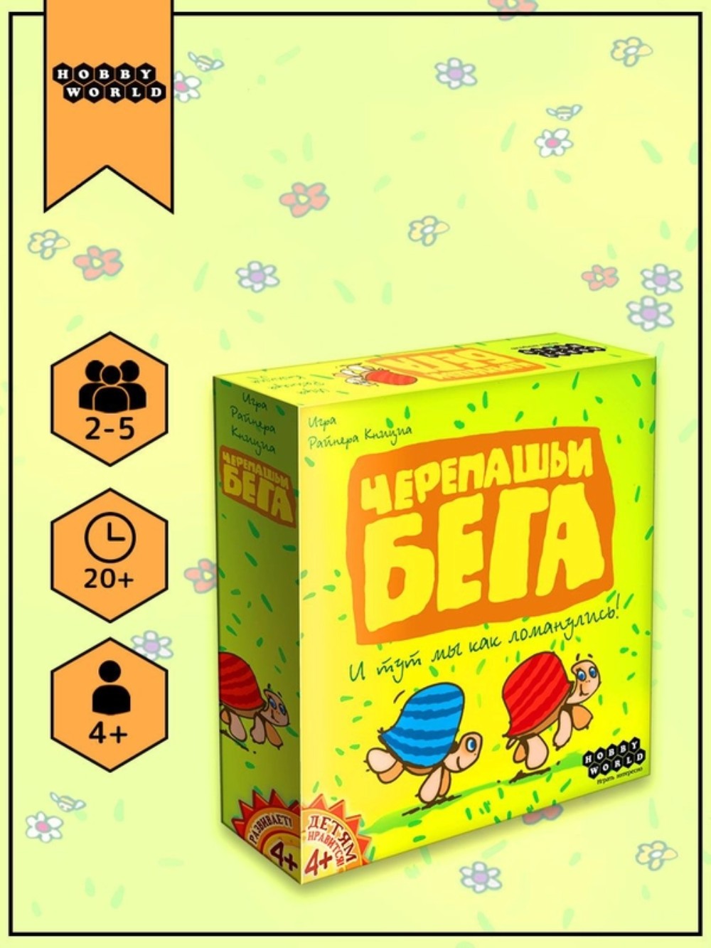 Настольная игра Hobby World Черепашьи бега - фото 1