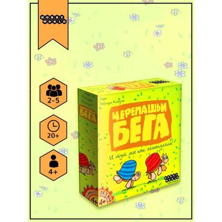 Настольная игра Hobby World Черепашьи бега