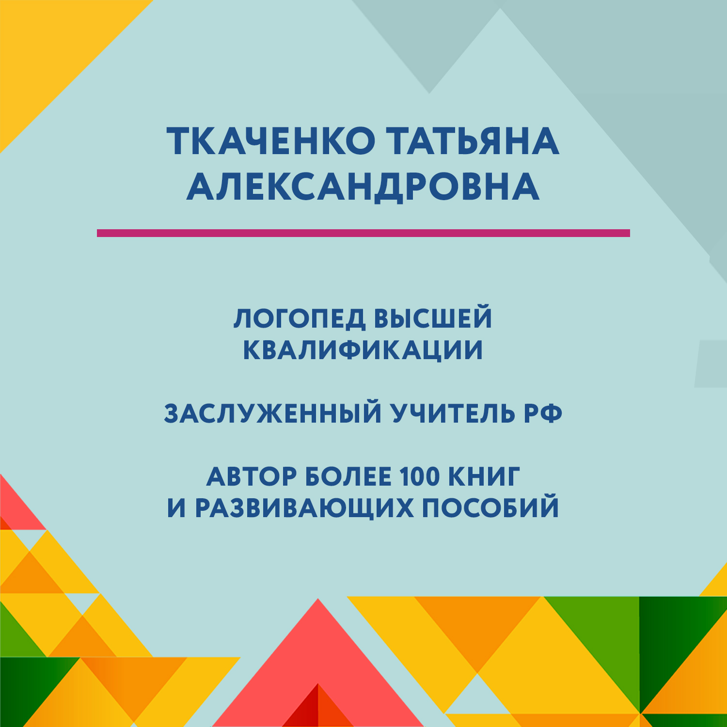 Формирование лексико грамматич. предст Феникс Книга - фото 3