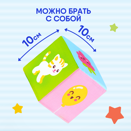 Игрушка Малышарики кубики Малышарики Предметики