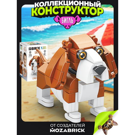 Конструктор QBRIX Серия Собаки Бигль 115 дет.
