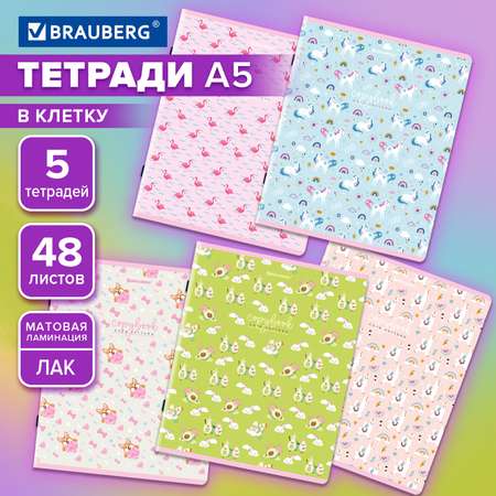Общая тетрадь Brauberg клетка 48 лист. 5 шт.