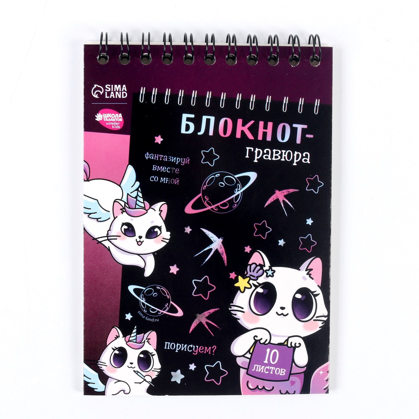 Блокнот Школа Талантов - фото 2