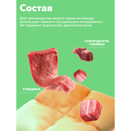Корм влажный Зоогурман мясное ассорти Телятина нежная 100 гр х 24 шт