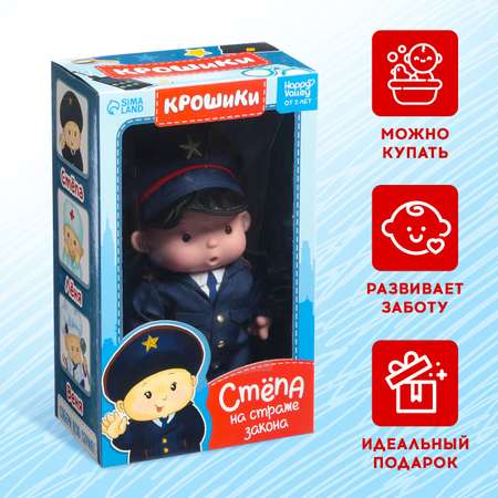 Кукла пупс Happy Valley Крошики: Стёпа