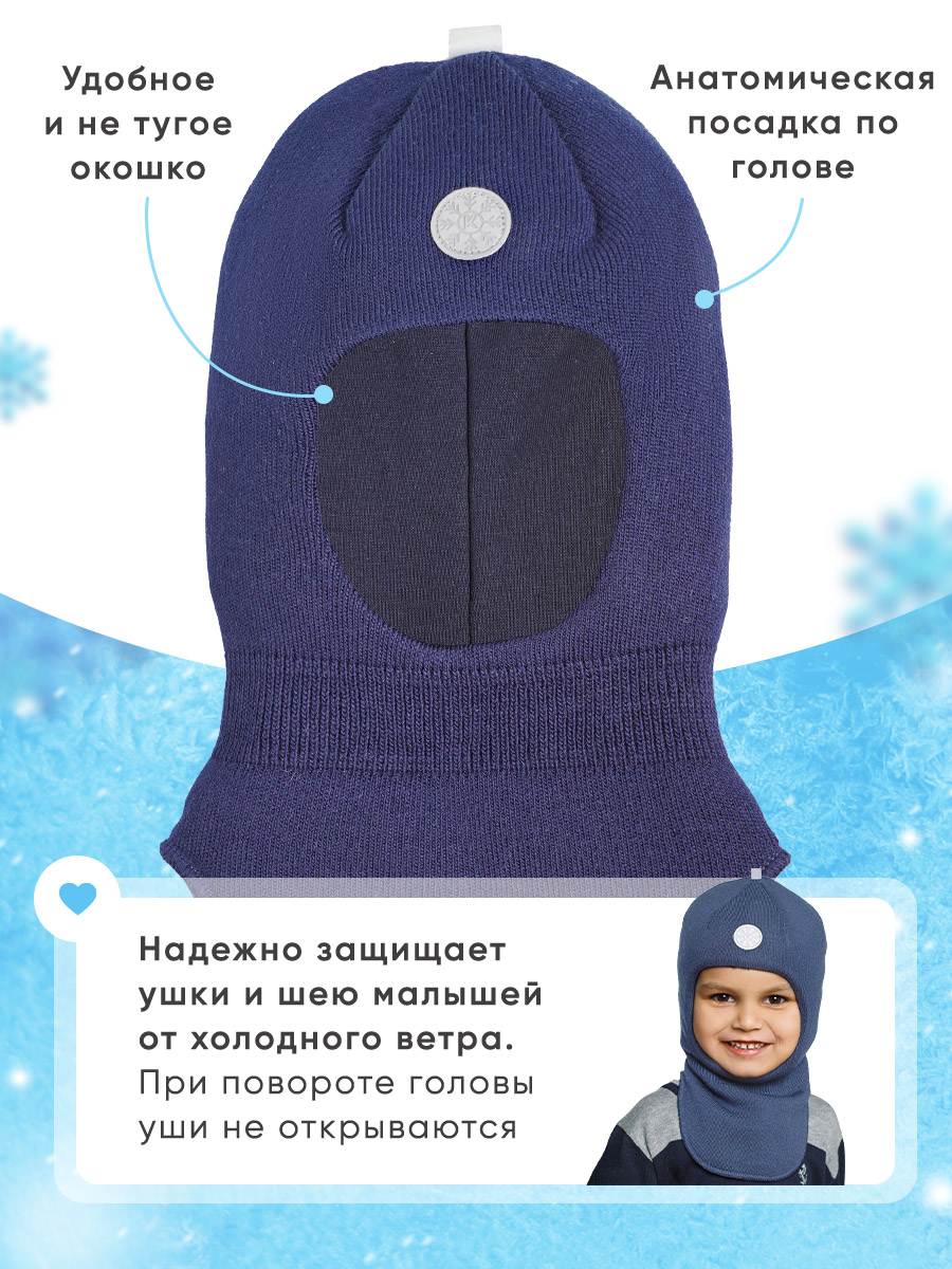 Шапка ПриКиндер U-W_231499 Цвет: Синий - фото 2