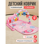 Коврик Mamagoods с дугами Зайчик