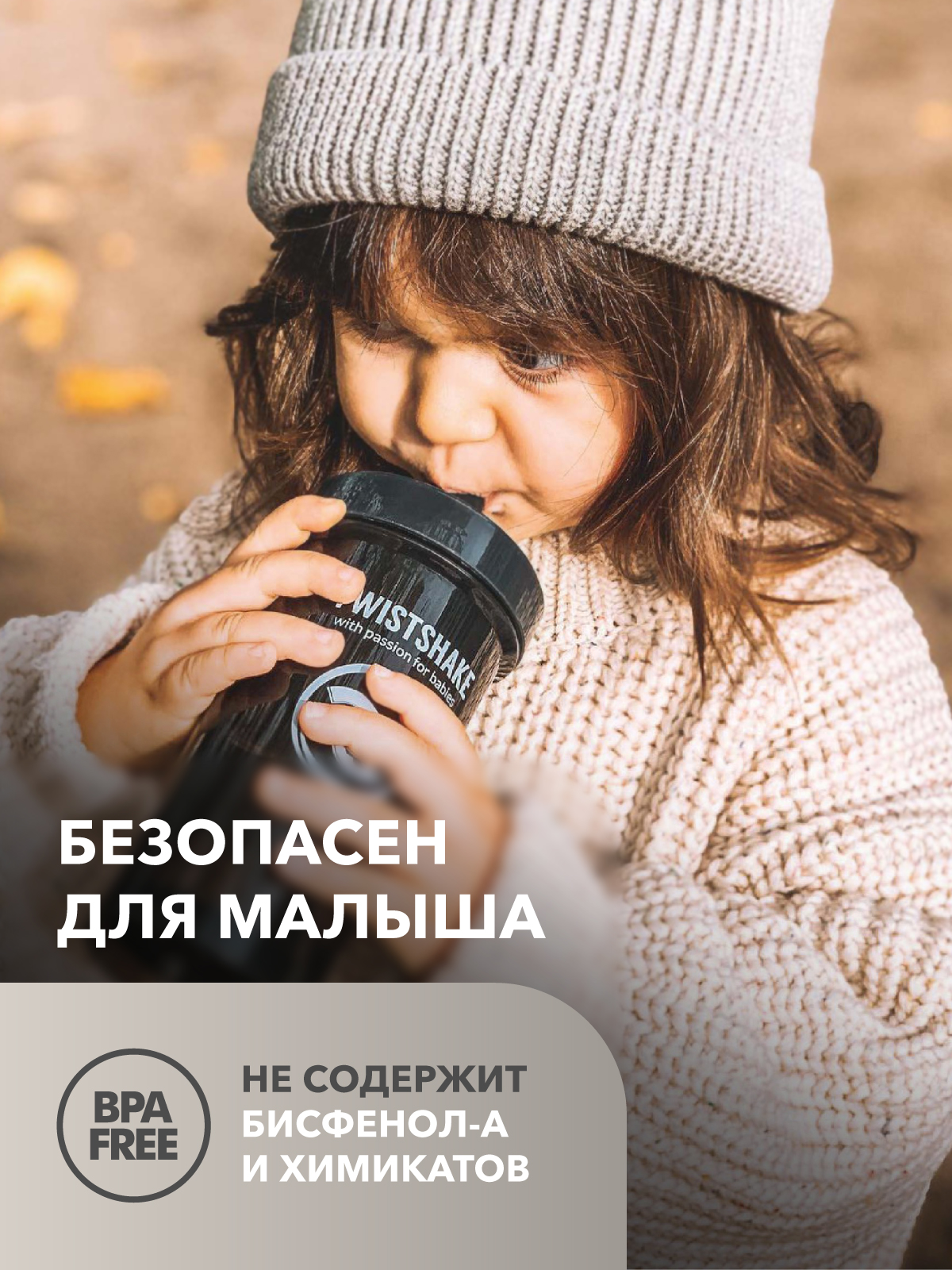 Поильник Twistshake 360 мл - фото 9