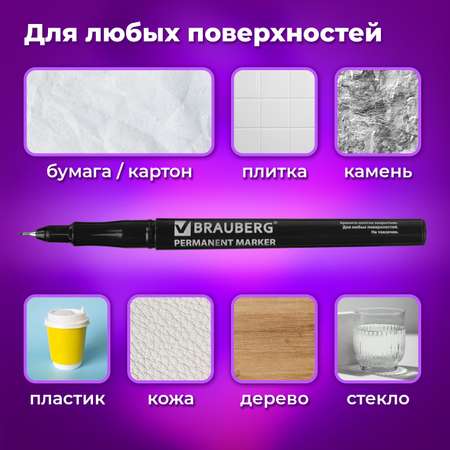 Маркеры Brauberg 12 цв.