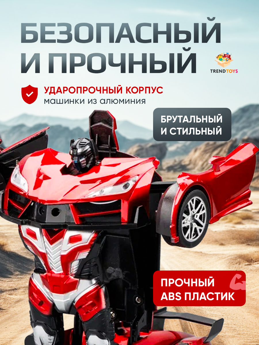 Автомобиль РУ TrendToys Робот трансформер красный - фото 7
