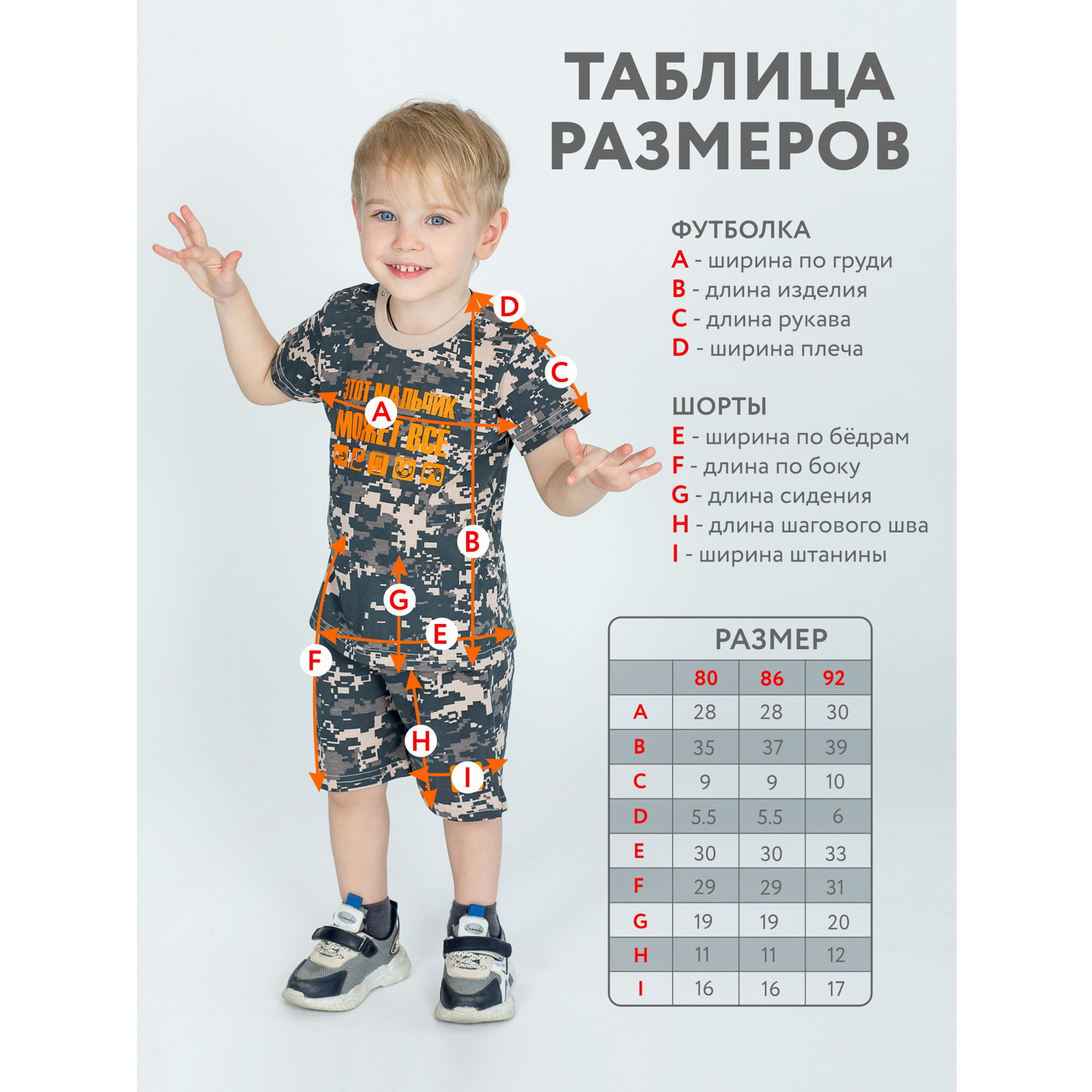 Костюм KiMMi co К-13087053п тетрис "может всё" - фото 3
