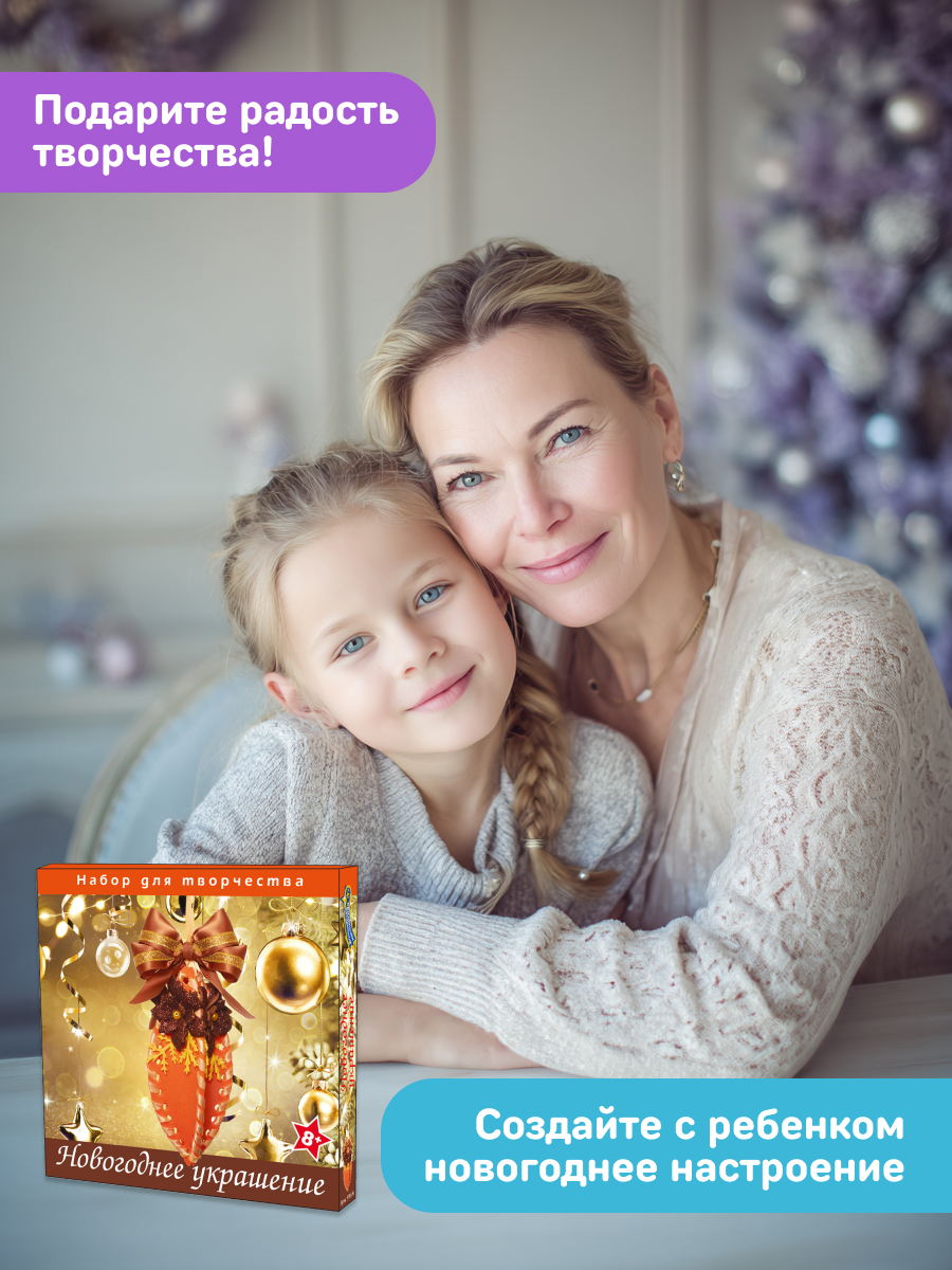 Набор для творчества Волшебная мастерская Сосулька - фото 8
