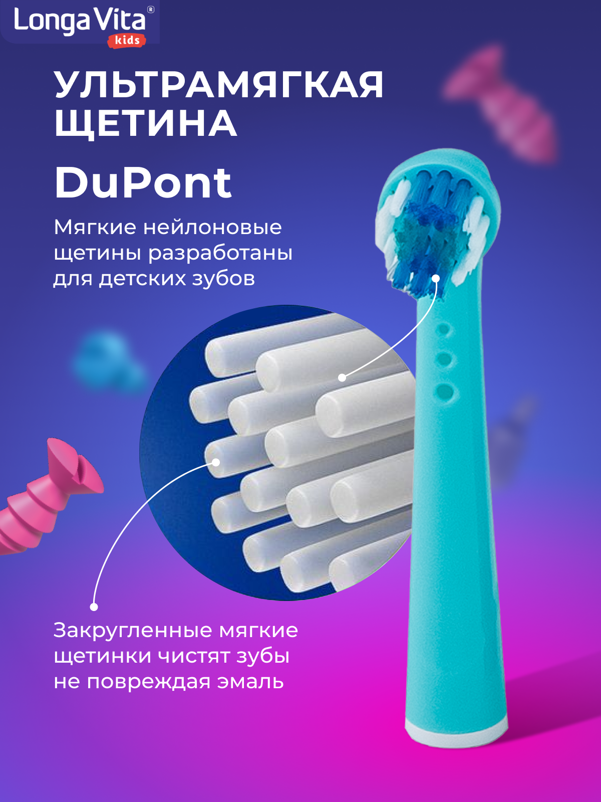 Зубная щетка электрическая LONGA VITA - фото 4