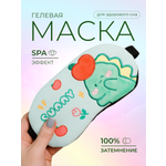 Маска для сна iLikeGift Sunny dino зеленый Гелевый вкладыш