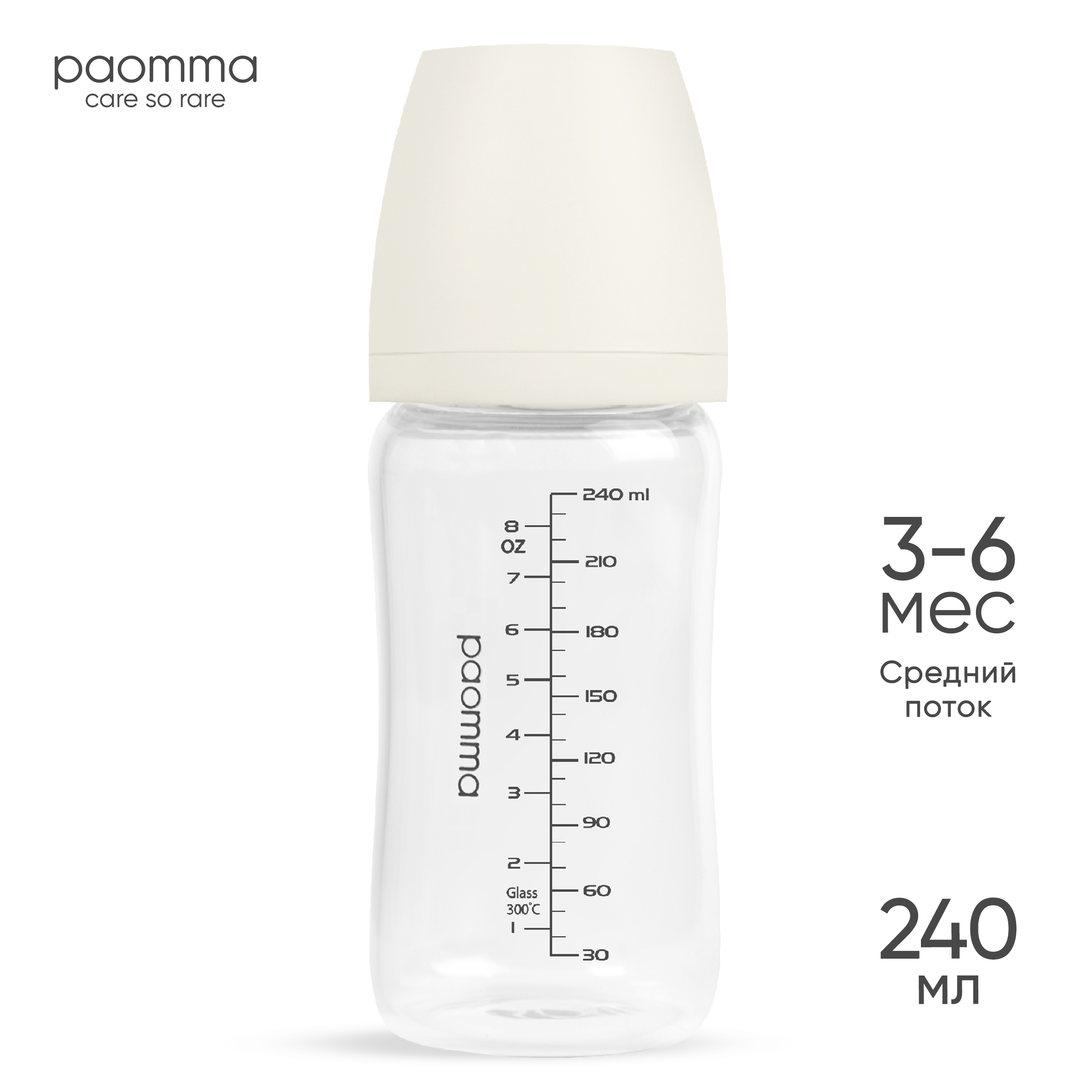 Бутылочка Paomma Anti-Colic 240 мл - фото 1