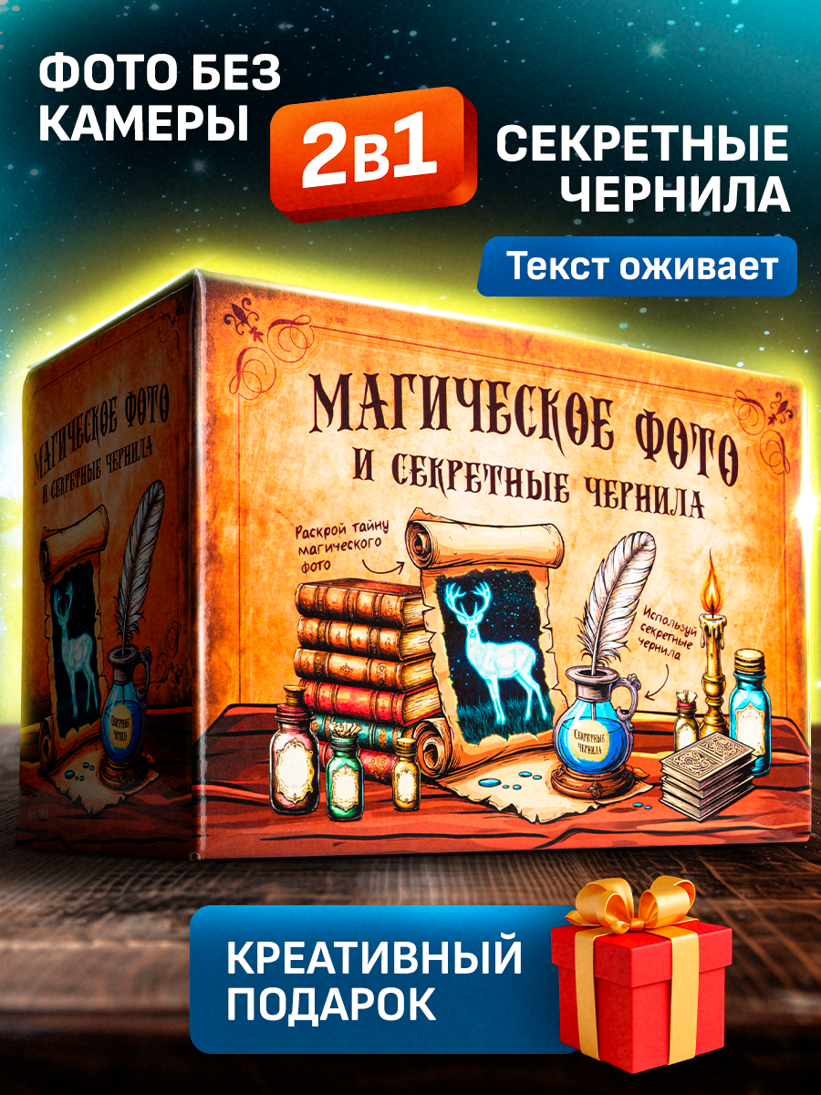 Набор для опытов Master IQ2 2в1 Домашняя Фотомастерская - фото 11