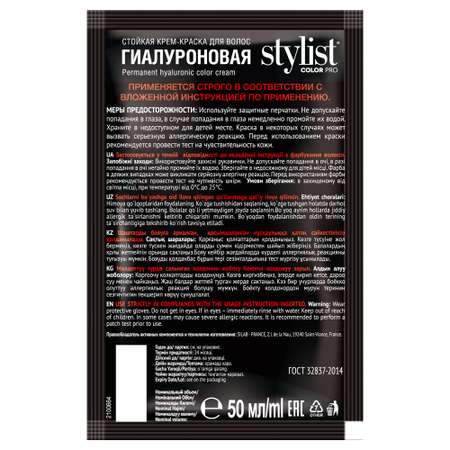 Краска для волос fito косметик Stylist Color Pro 115мл 9.1 Пепельный блонд