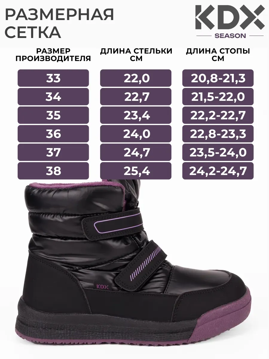 Дутики KDX MUFW23-11 black - фото 9