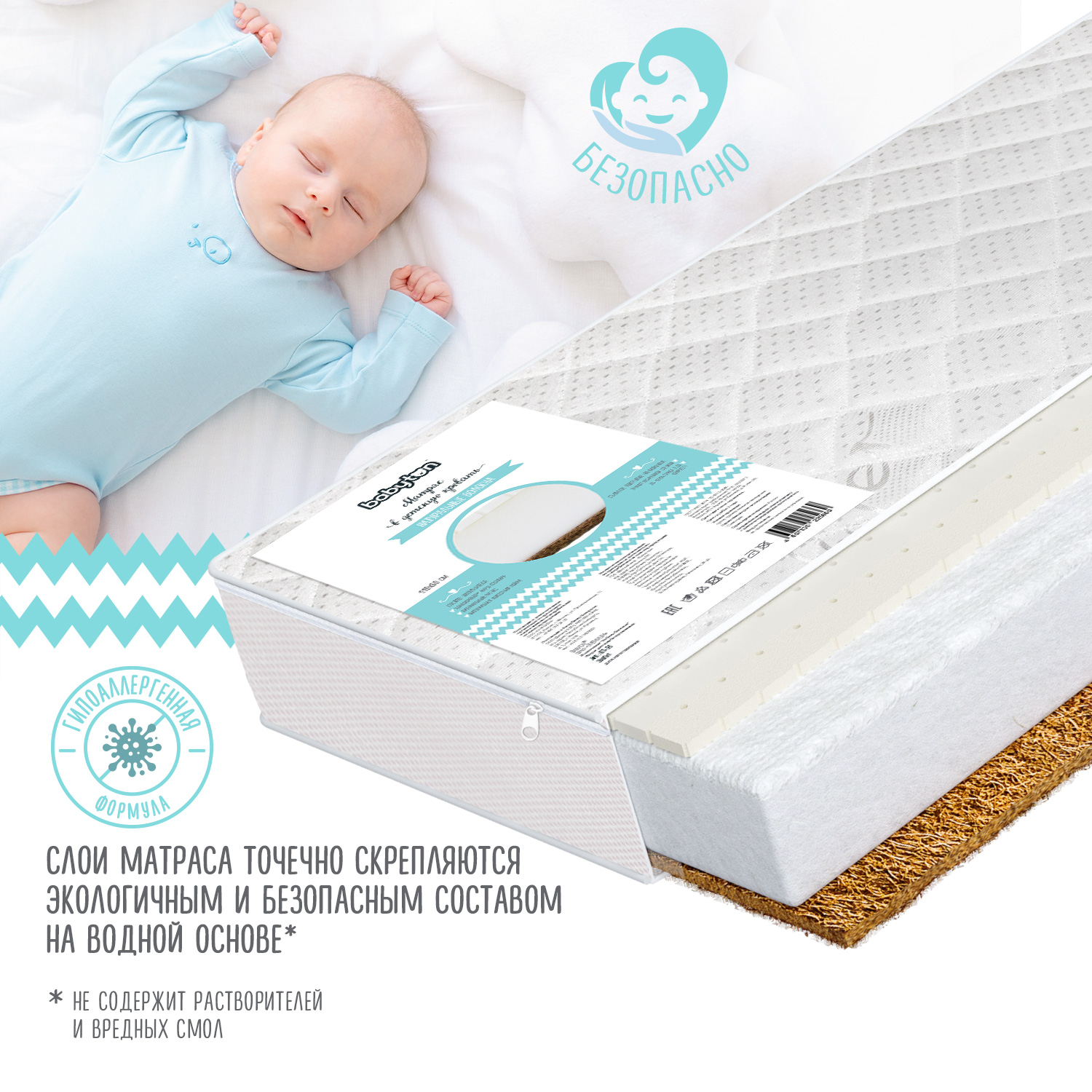 Матрас Babyton ЭкоЛат Аэрато 120х60 - фото 10