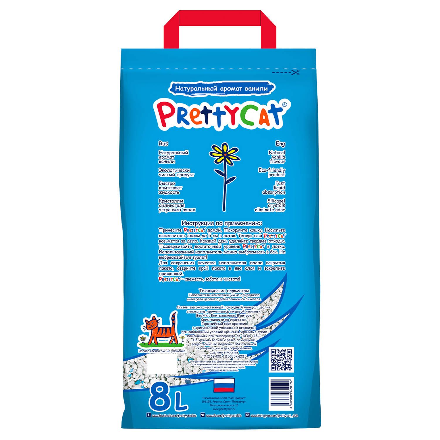 Наполнитель для кошек PrettyCat Aroma Fruit глиняный впитывающий с део-кристаллами 4кг - фото 3