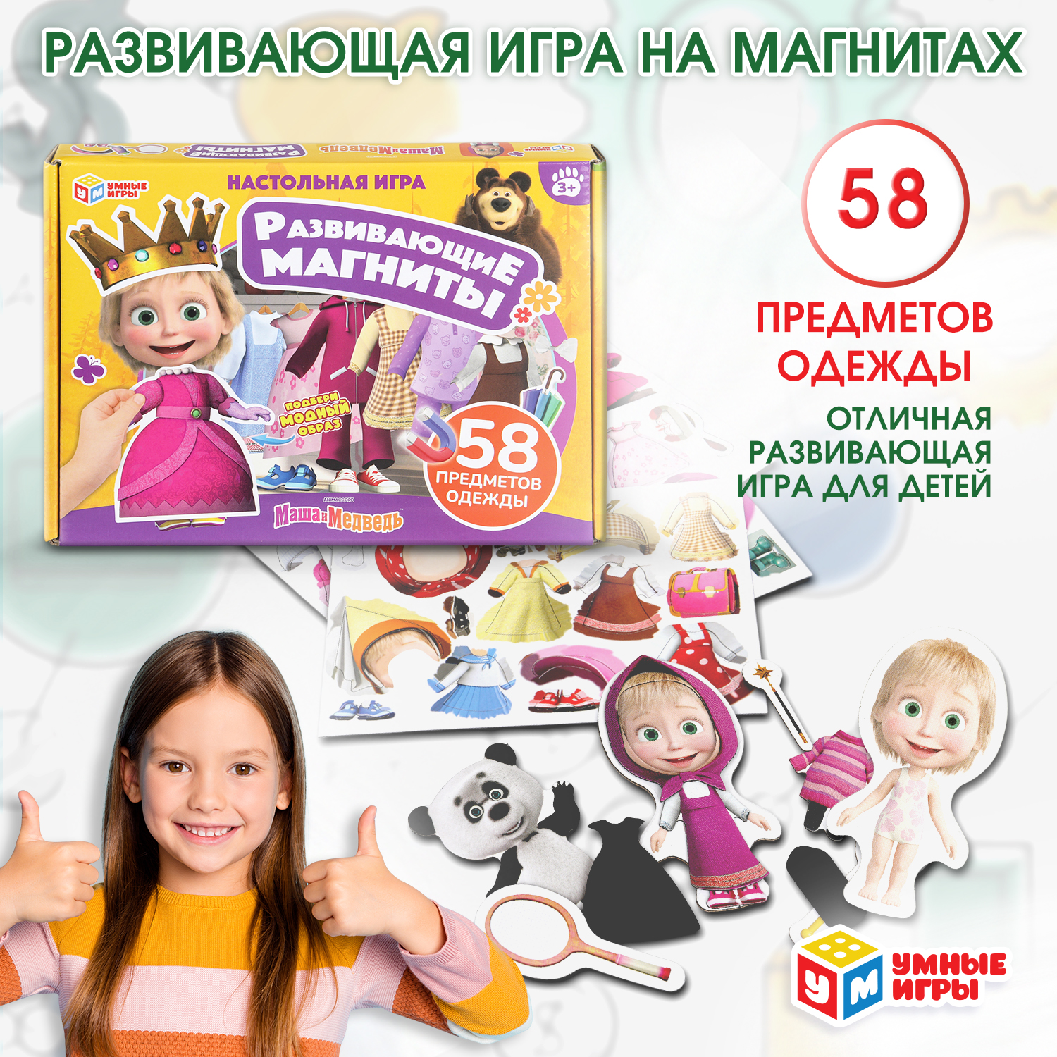 Изображение товара Настольная игра Умные игры Маша и Медведь магнитная для детей