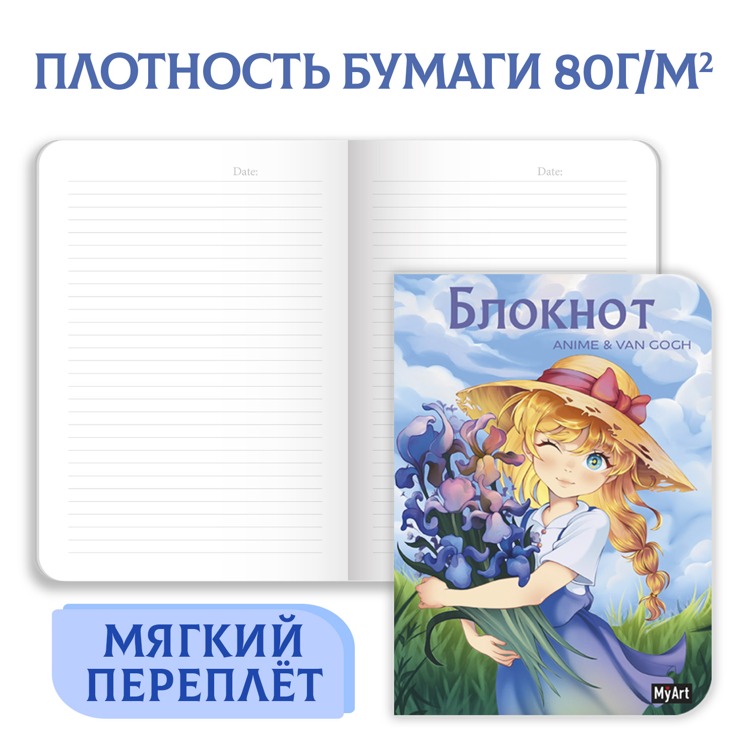 Блокнот Проф-Пресс в линию А5. 4шт Аниме Ван Гог 40 лист. - фото 5