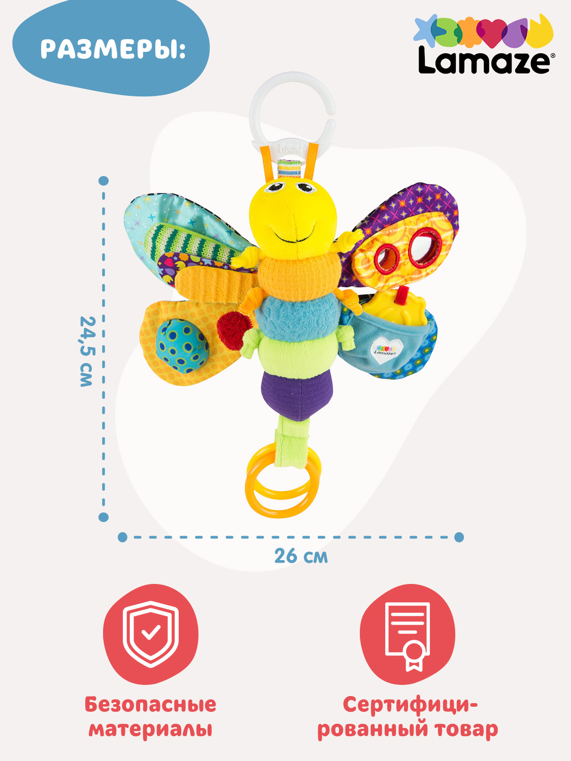 Игрушка Lamaze подвеска Светлячок Фредди с подвесом - фото 6