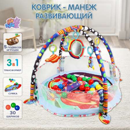 Коврик Ути пути с дугами