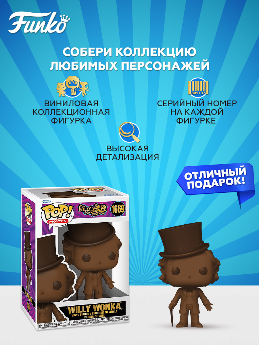 Фигурка Funko - фото 2