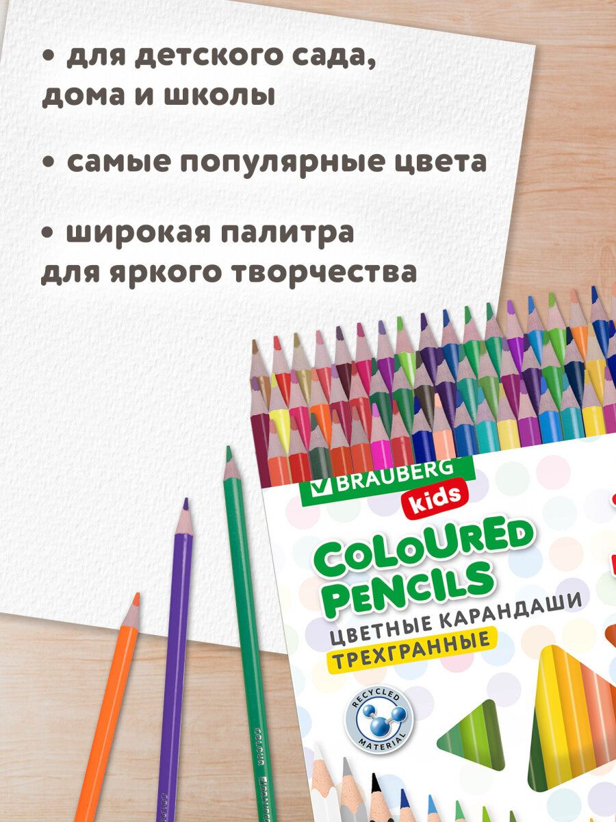 Карандаши цветные Brauberg 72 шт. - фото 5