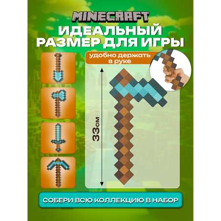 Меч Fanzo Store Алмазная мотыга