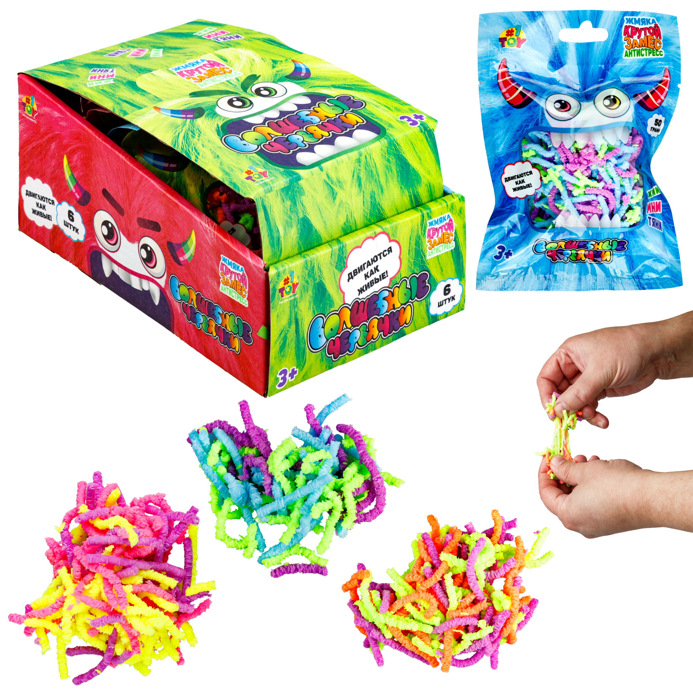 Игрушка-антистресс Крутой Замес Волшебные червячки 1 упаковка - фото 9