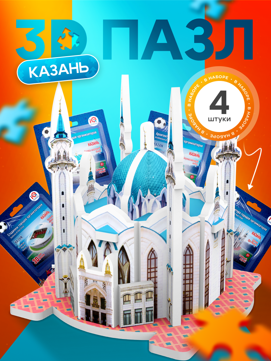 Пазл IQ 3D PUZZLE 3D - фото 2