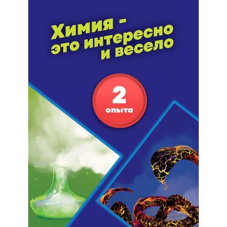 Набор для опытов ON TIME