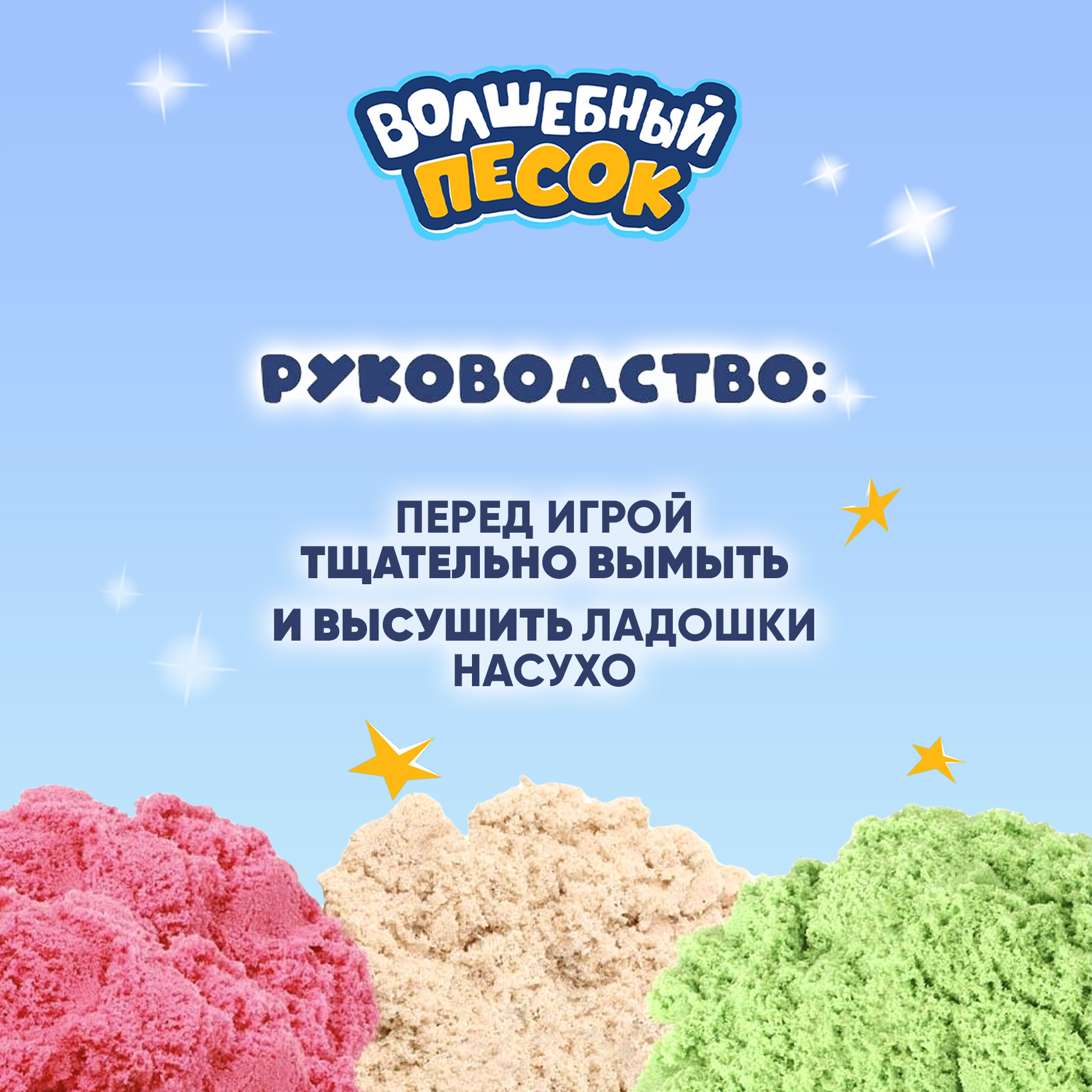 Кинетический песок Волшебный песок 2.4 кг - фото 6