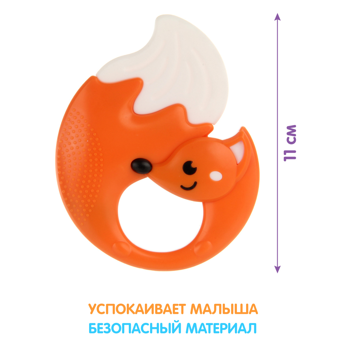 Прорезыватель Ути пути Лисичка - фото 2